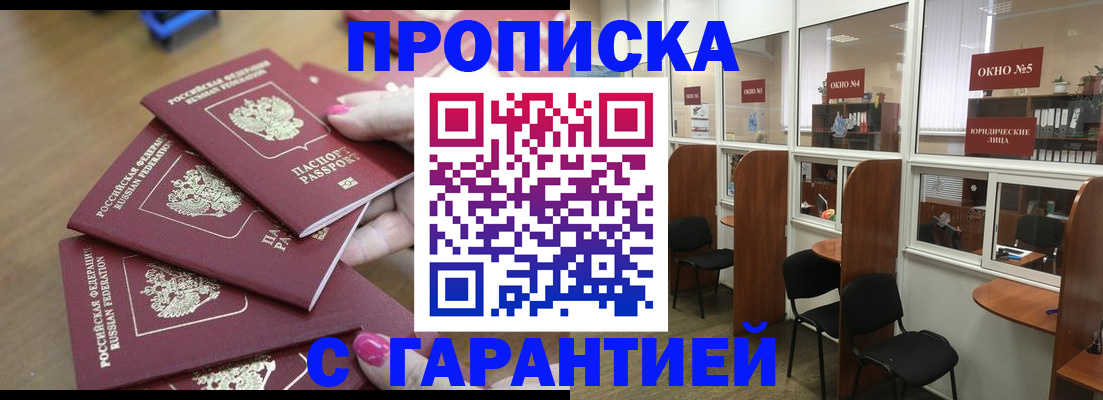 прописка поиск в Талдоме