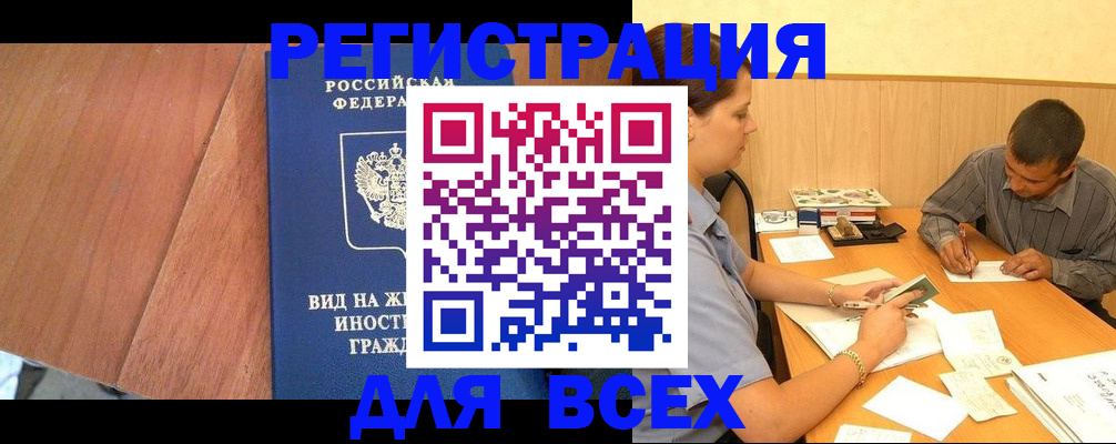 где прописаться в Талдоме