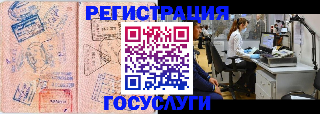 временная регистрация гарантия в Талдоме