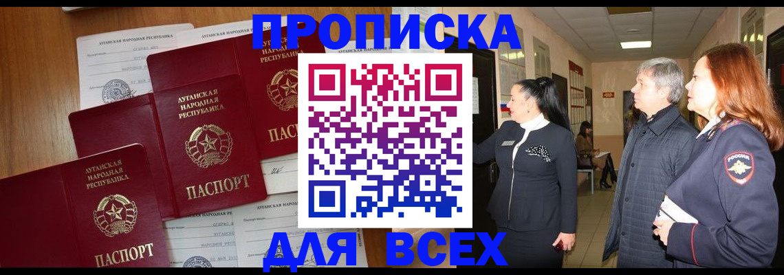прописка от собственника в Талдоме